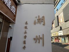 -衣裳街历史文化街区