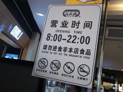 -大家乐(广州荔湾领展广场店)