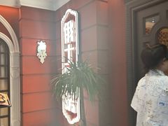 -俄士厨房(未来城店)