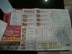 -武林厨神·粤式茶点(五羊店)
