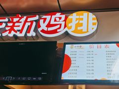 -正新鸡排(信义坊店)