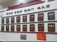 -九河居(荔湾路店)