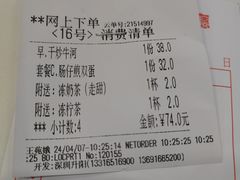 -美味轩茶餐厅(罗湖口岸店)