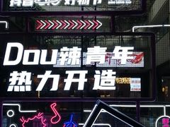 -小龙坎火锅(春熙太古里店)
