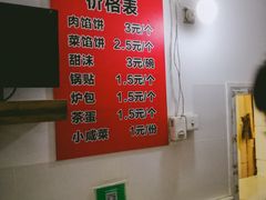 -老方子馅饼粥(台东店)