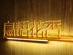 -粤秀餐厅(国货店)