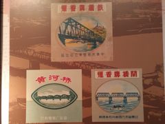 -兰州黄河桥梁博物馆