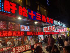 门面-赵氏老北京涮羊肉羊蝎子(蓝村店)