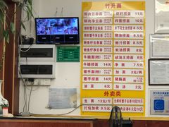 菜单-周门传统竹升面