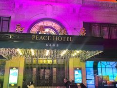 -上海和平饭店 Fairmont Peace Hotel