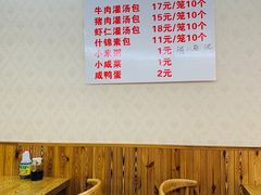 -金城包子牛肉灌汤包(台东四路店)