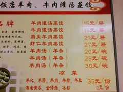 菜单-三盛楼饭店(四流中路店)