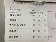 账单-越秀渔村·35年老字号(盘福路店)