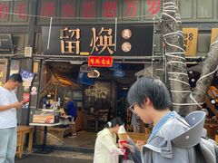 -留焕小吃·昆明非遗小吃品牌(文明街旗舰店)