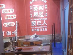 -官塘陈记鱼生·潮汕砂锅粥·牛肉火锅(潮枫路总店)