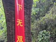 -桂林古东瀑布景区