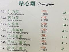菜单-清真牛肉馆