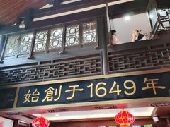 -方回春堂(拱宸桥店)