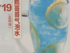 蓝熊哥哥气泡水-文通冰室·港式茶餐厅(江汉路店)