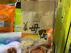 -黄胜记鼓浪屿肉松店(龙头路店)