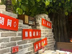 -京味斋·北京烤鸭(北京南站洋桥店)
