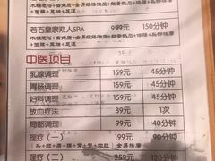 -若石足道SPA 连锁(丹东街店)