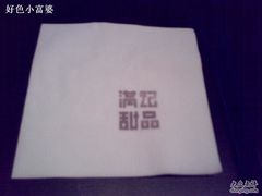 serviette&nbsp;wif&nbsp;logo-满记甜品(王府井北京市百货大楼店)