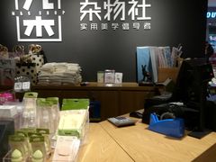 -九木杂物社(恒隆广场店)