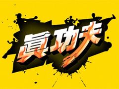 -真功夫(番禺大润发分店)