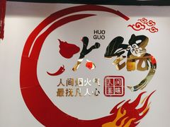 -前门杨记·铜锅涮肉(王府井·故宫店)
