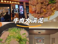 -合意桐坑牛肉粿·鲜牛肉火锅(嵩山总店)