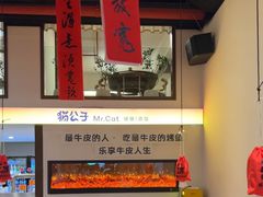 -猫公子纸上烤鱼烧烤•Bistro小酒馆(钱江世纪城店)