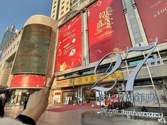 -远大购物中心(南岗店)