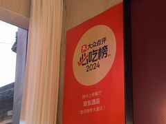 -双东酒店(东关街店)