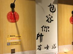 -打牙祭餐厅(动物园店)