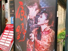 -马家大院