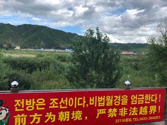 -图们国门景区