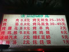 -金二烤肉(早慈巷小区店)
