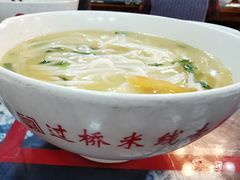 -建新园过桥米线(宝善街店)