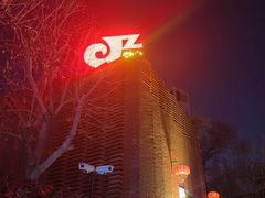 -JZ Club 爵士酒吧(上海店)