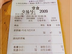 -DQ·蛋糕·冰淇淋(苏州中心店)