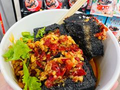 -黑色经典臭豆腐·湖南特产(步行街店)