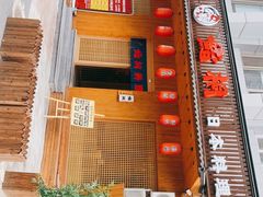 门面-鮨桐日本料理(望京店)