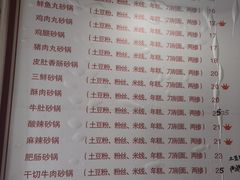 -兄弟砂锅(陆家巷店)