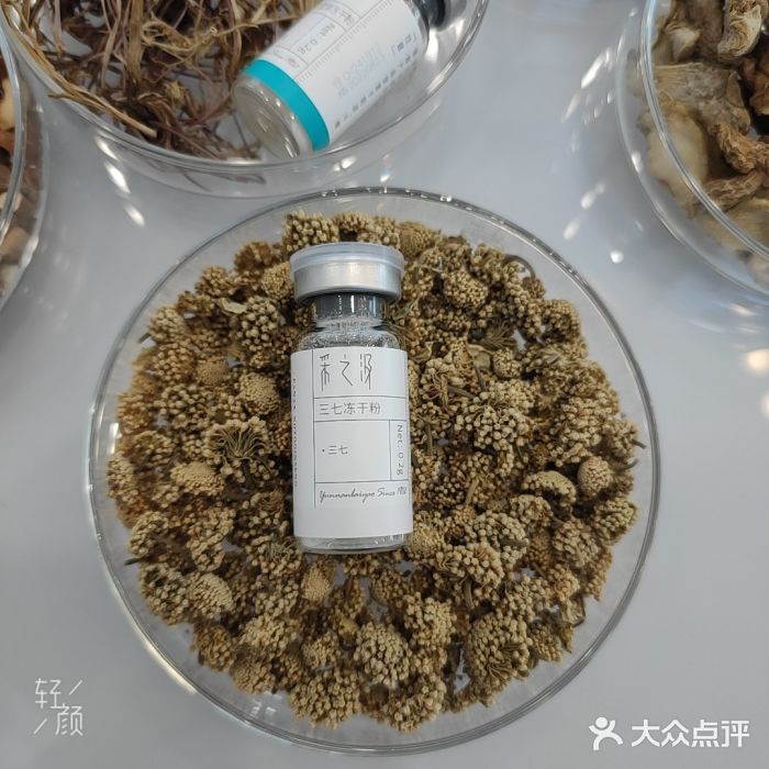 采之汲·云南白药集团(1903店)图片