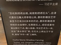 -惠和石文化园