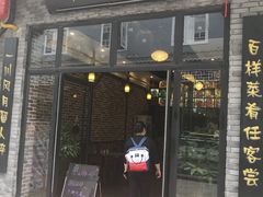 门面-印象牯岭小厨(牯岭街店)