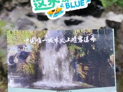 -叠水河瀑布