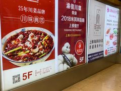 菜单-渝信川菜(华盛店)