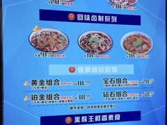 菜单-豫楚源美猴王·面(武商广场店)